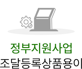 정부지원산업